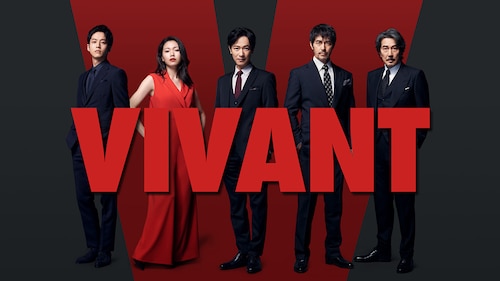 Vivant poster — TV series on Max