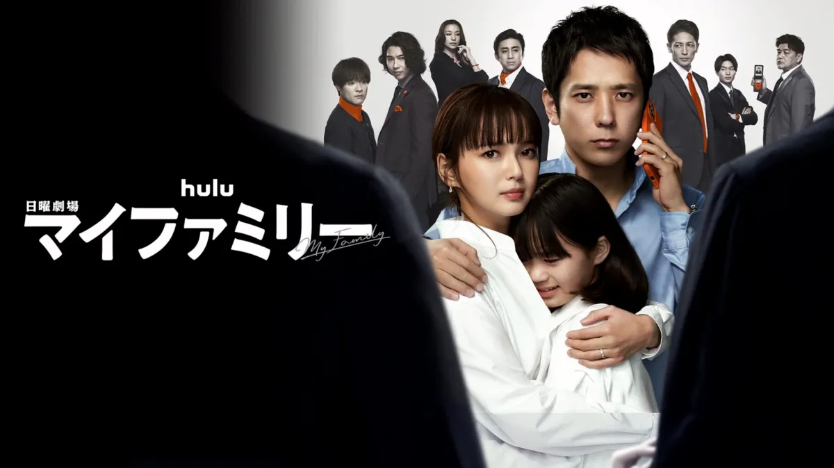 My Family poster — TV series on Disney+