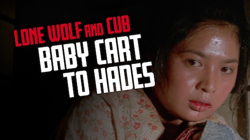 Lone Wolf and Cub: Baby Cart to Hades poster — movie on Max