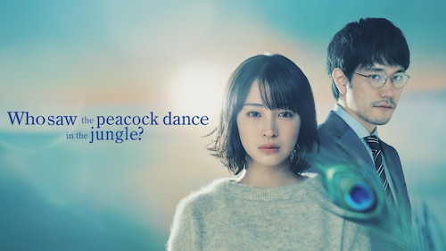 Who Saw the Peacock Dance in the Jungle? poster — TV series on Max