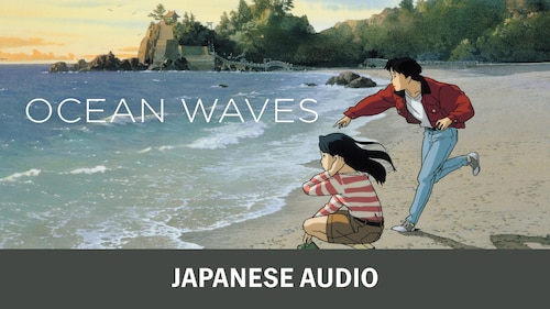Ocean Waves (Japanese Audio) poster — movie on Max