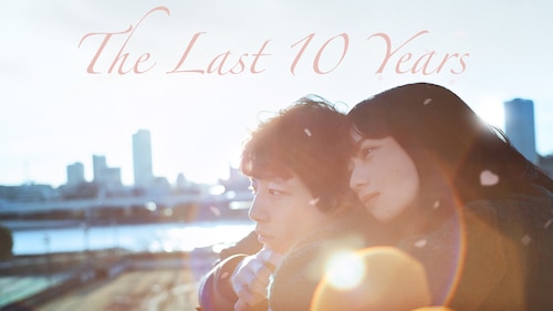 The Last 10 Years poster — movie on Max