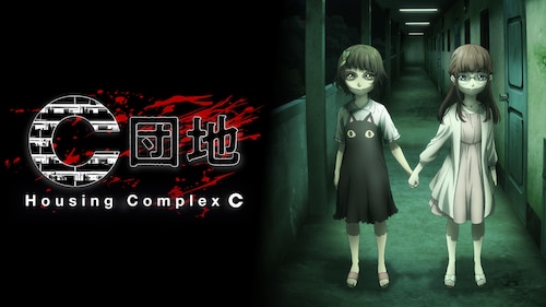 Housing Complex C poster — TV series on Max