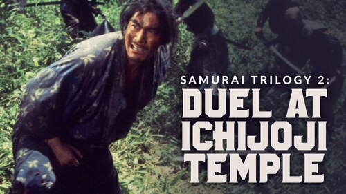 Samurai Trilogy 2: Duel at Ichijoji Temple poster — movie on Max