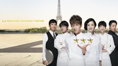 La Grande Maison Tokyo poster — TV series on Max