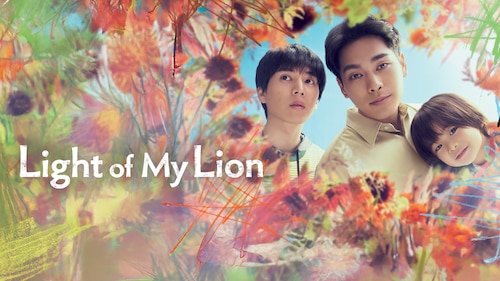 Light of My Lion poster — TV series on Max