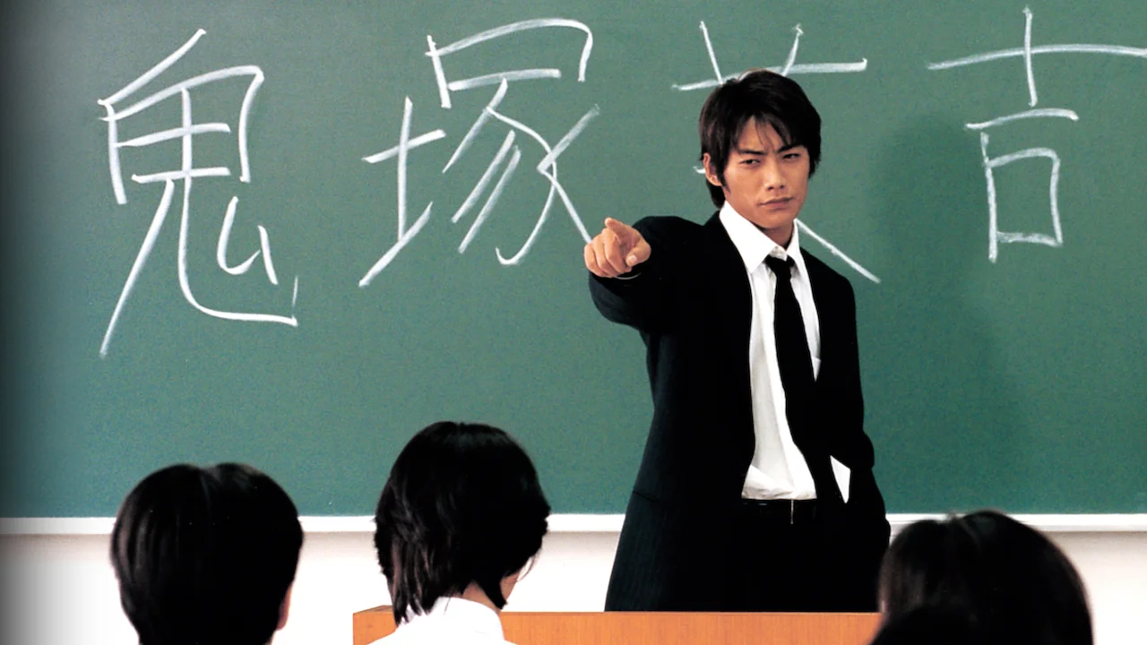 GTO: Great Teacher Onizuka