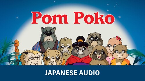 Pom Poko (Japanese Audio) poster — movie on Max