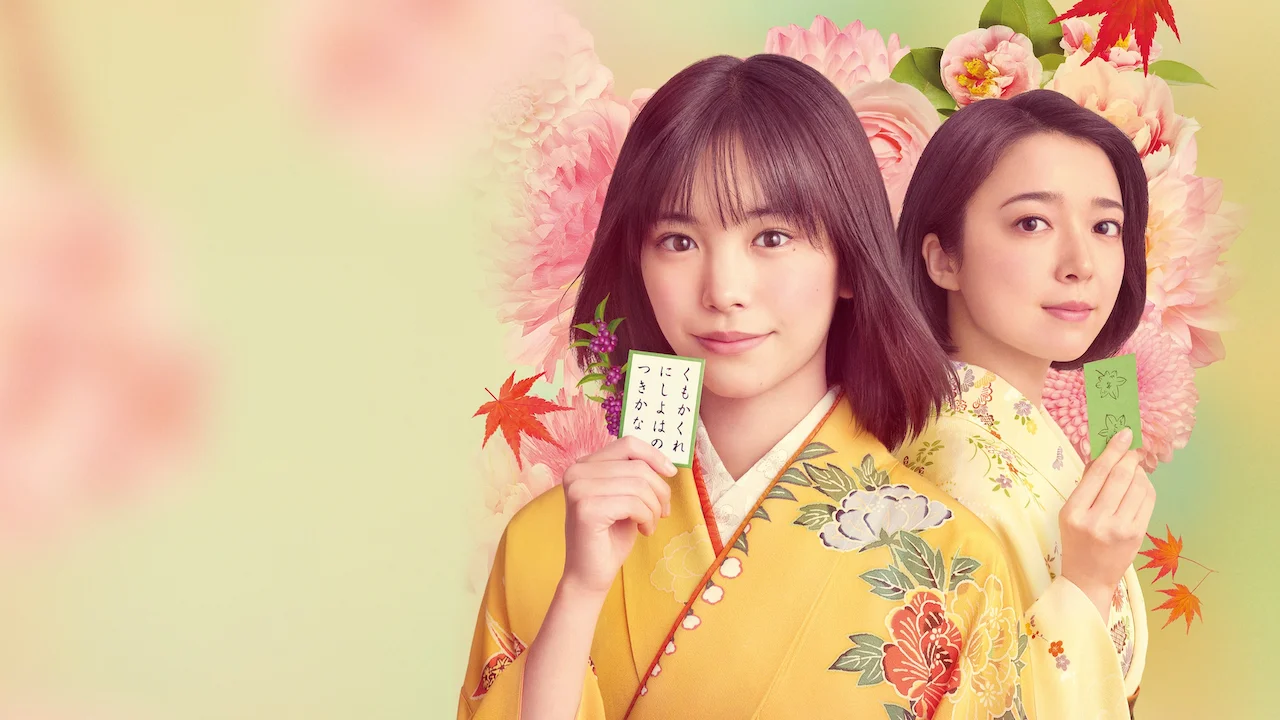 Chihayafuru: Full Circle