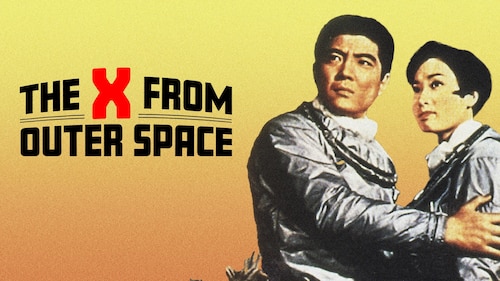 The X From Outer Space poster — movie on Max