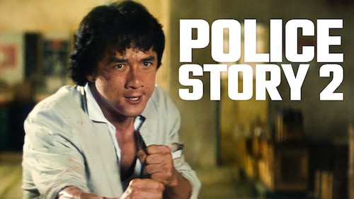 Police Story II poster — movie on Max