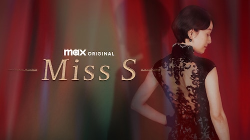 Miss S poster — TV series on Max