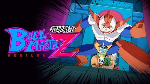 Ballmastrz: 9009 poster — TV series on Max