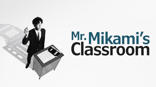 Mr. Mikami's Classroom poster — TV series on Max