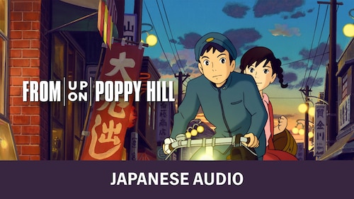 From Up on Poppy Hill (Japanese Audio) poster — movie on Max