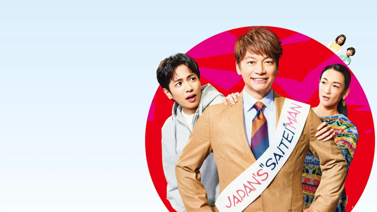 Japan’s Number One Jerk Salaryman