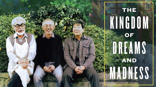The Kingdom of Dreams and Madness poster — movie on Max
